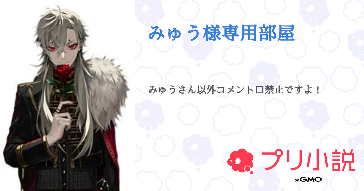 みゅうさん専用ページ みゅうみゅうさん 専用ページ(アーネストワン